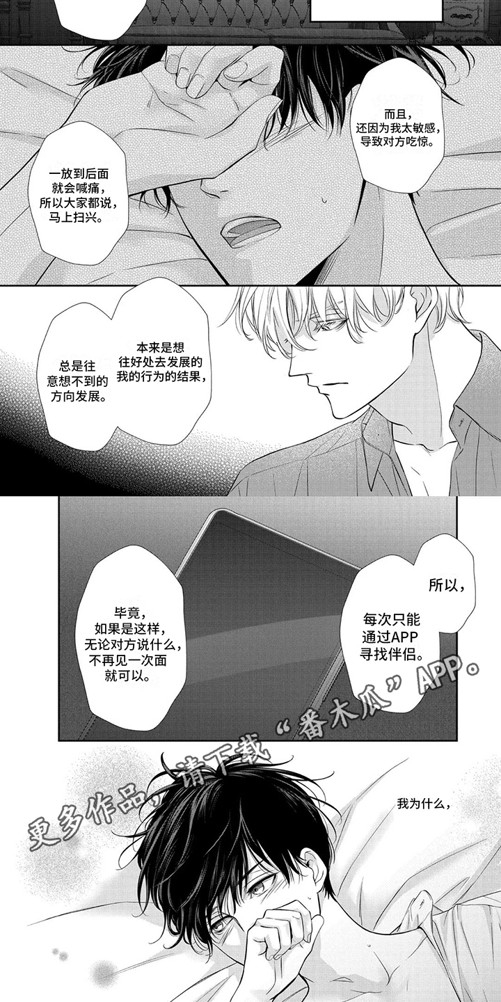 午夜时刻漫画,第12话1图