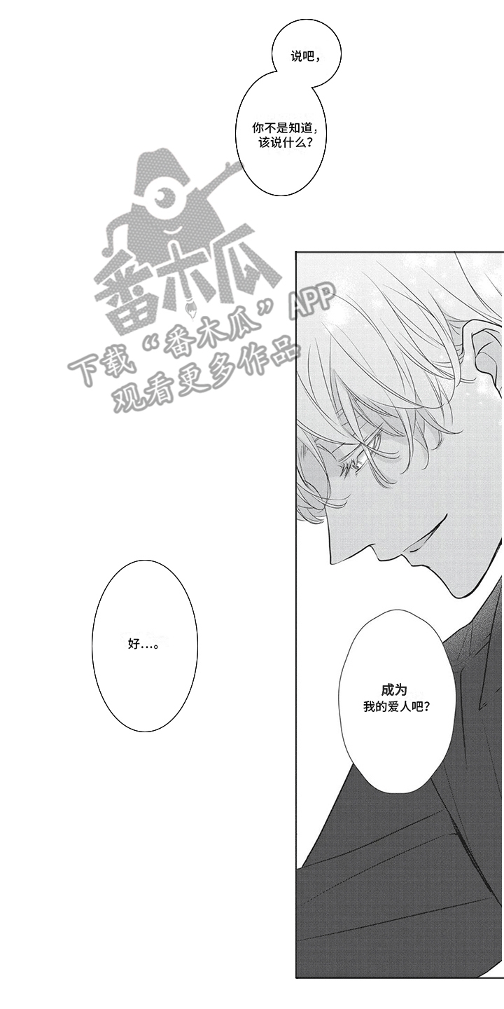 午夜时刻漫画,第6话1图