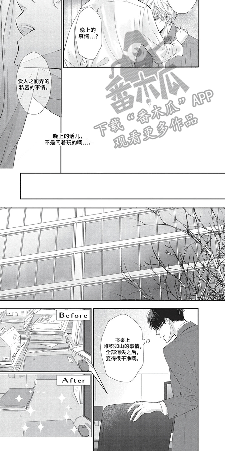 午夜时刻漫画,第8话1图