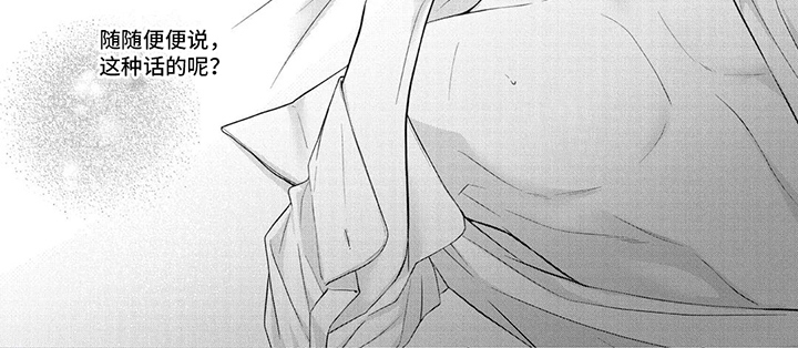 午夜时刻漫画,第12话2图