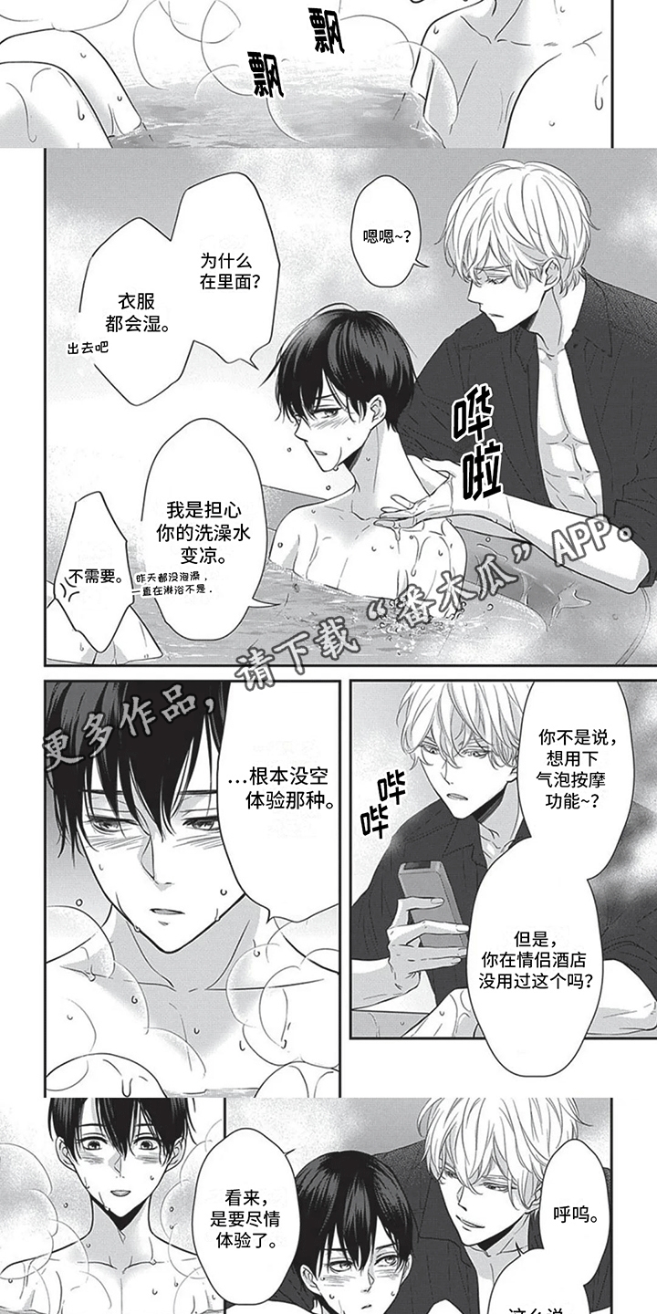 午夜时刻漫画,第16话1图