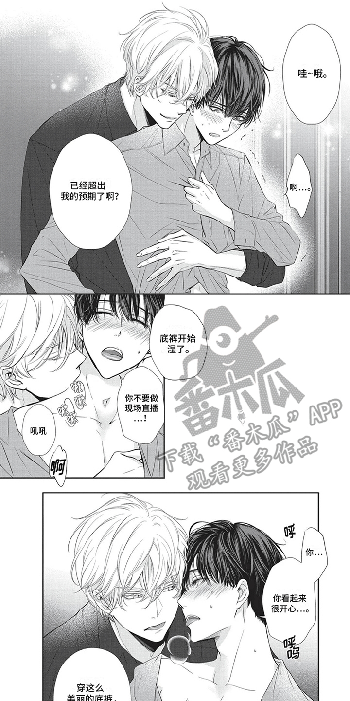 午夜时刻漫画,第11章：计划成功1图