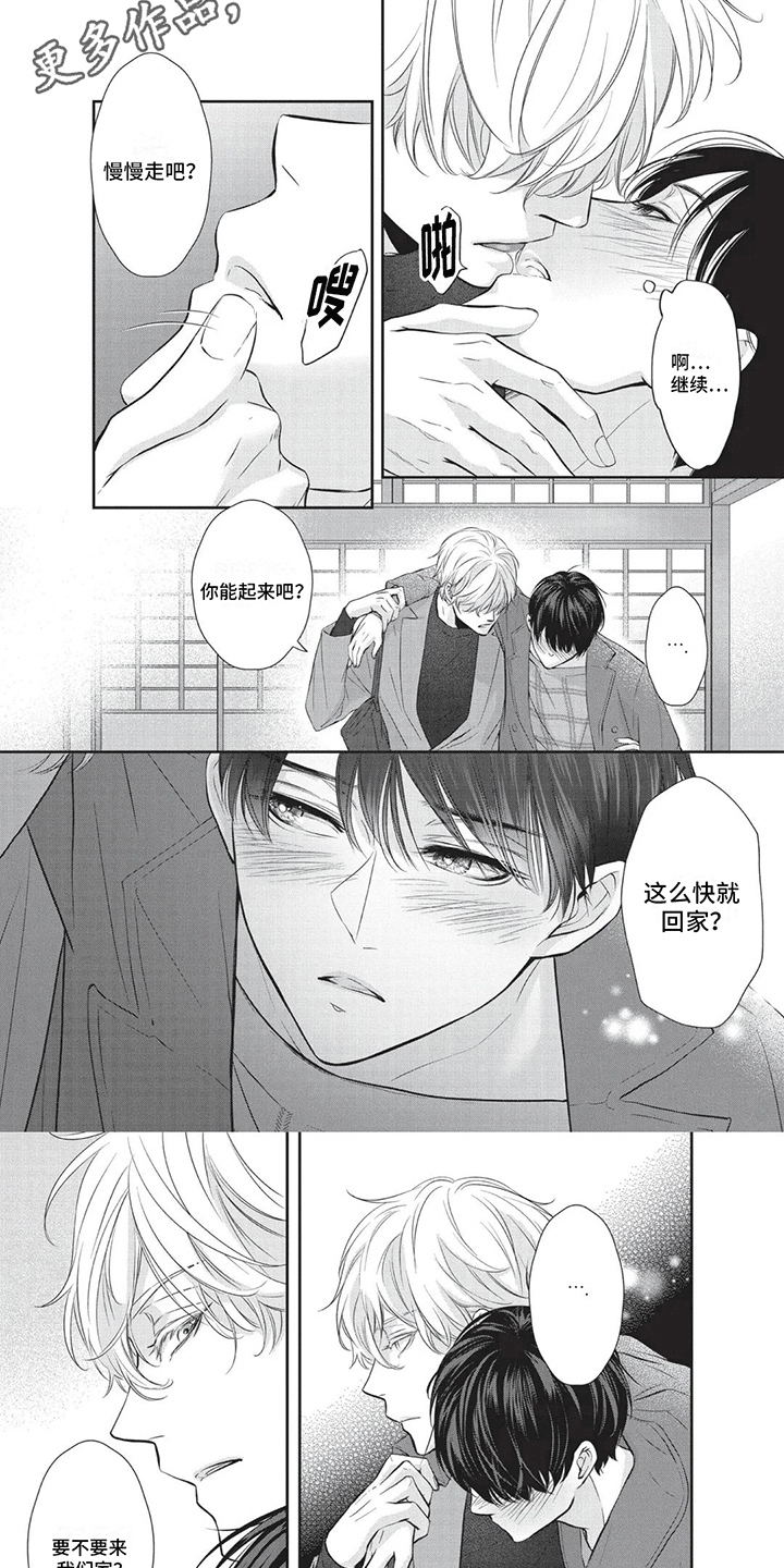 午夜时刻漫画,第14话2图