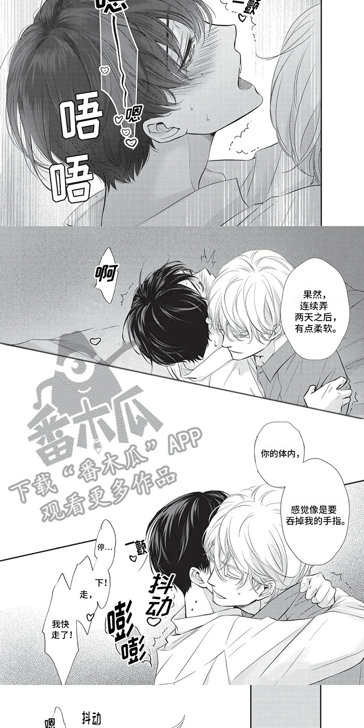 午夜时刻漫画,第12章：道歉2图