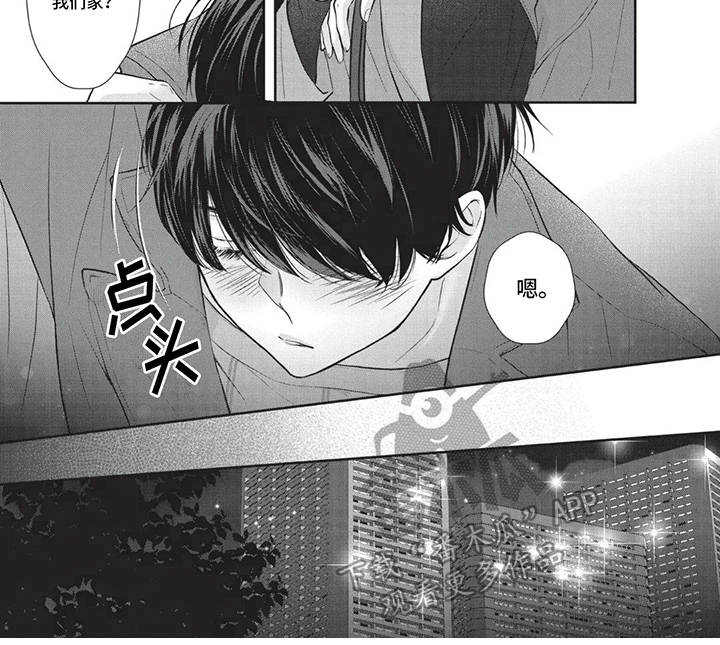 午夜时刻漫画,第14章：醉酒1图