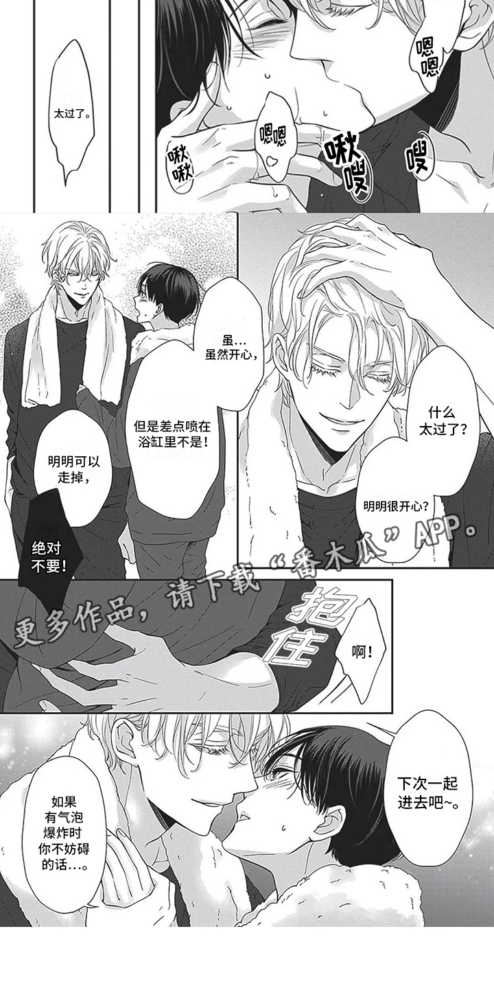 午夜时刻漫画,第16话1图