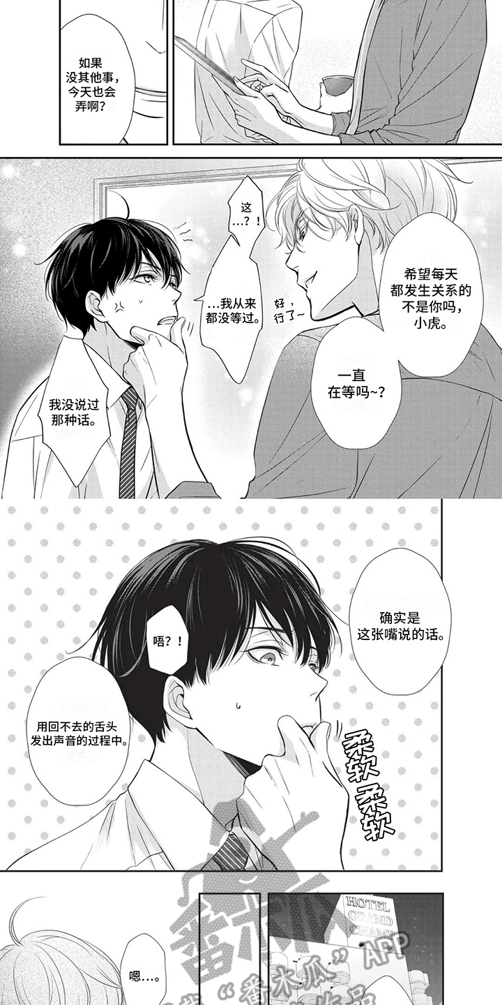 午夜时刻漫画,第11话1图