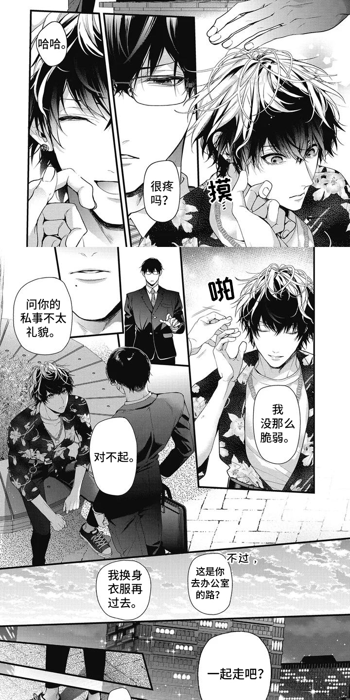 正确处置男二号漫画,第3章：活在当下1图