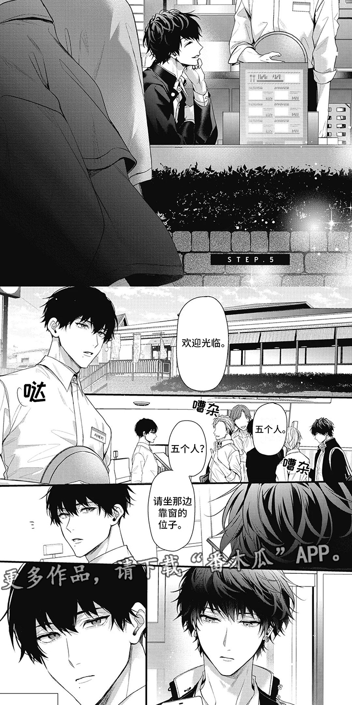 正确处置男二号漫画,第12话2图
