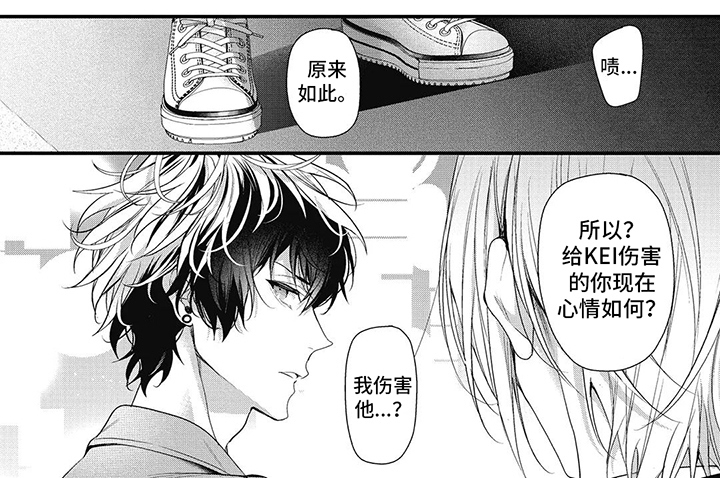 正确处置男二号漫画,第15话1图