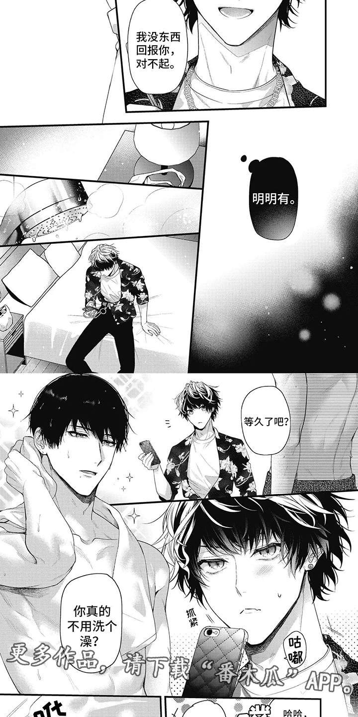 正确处置男二号漫画,第6话2图