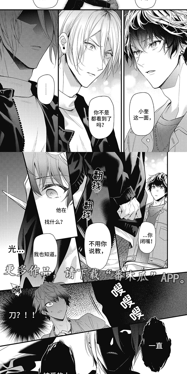 正确处置男二号漫画,第16话2图