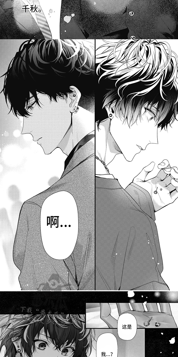 正确处置男二号漫画,第15章：想起来了1图