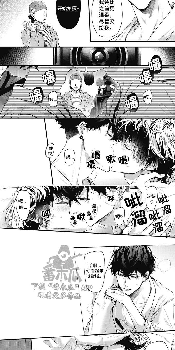 正确处置男二号漫画,第18章：辞职1图