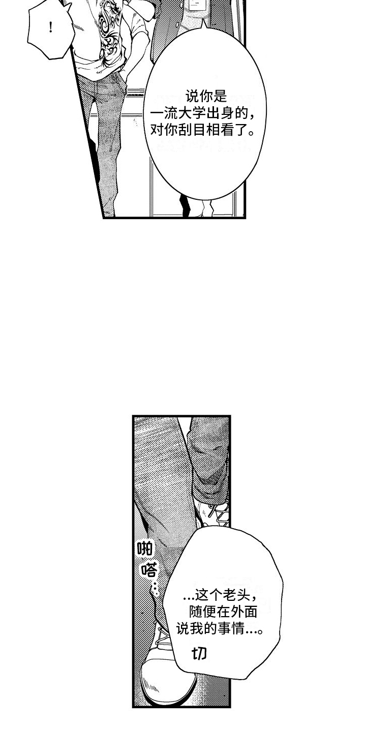 检测专项资质有哪些范围漫画,第5话1图