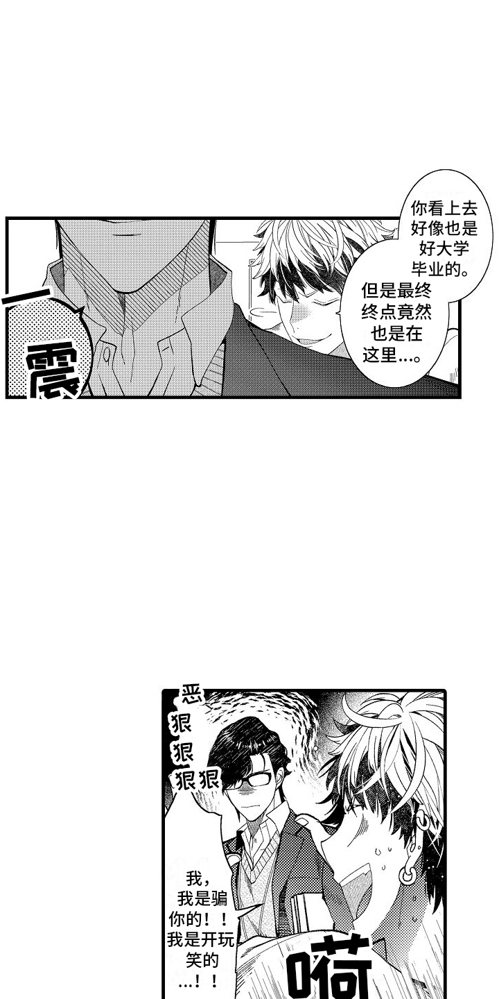 检测专员漫画,第6章：拍摄现场2图