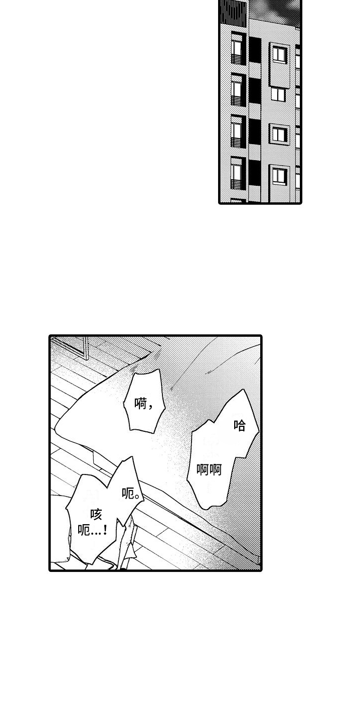 检测专业词汇漫画,第12章：不甘心2图