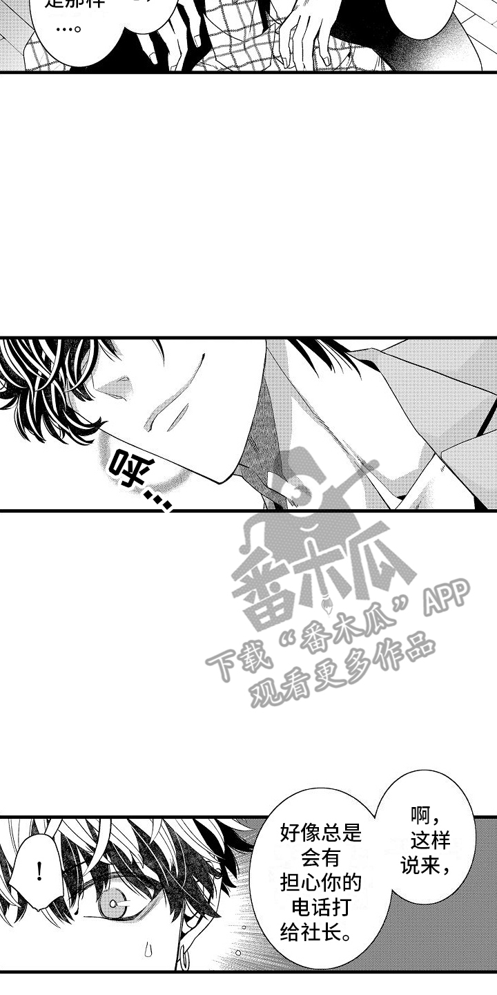 检测专项资质有哪些范围漫画,第18章：开导2图