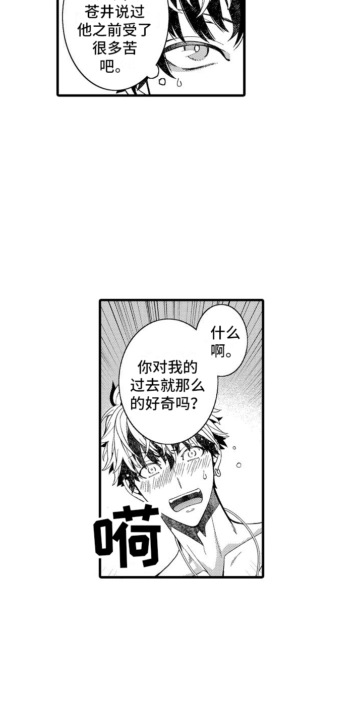 检测专项资质有哪些范围漫画,第15话1图