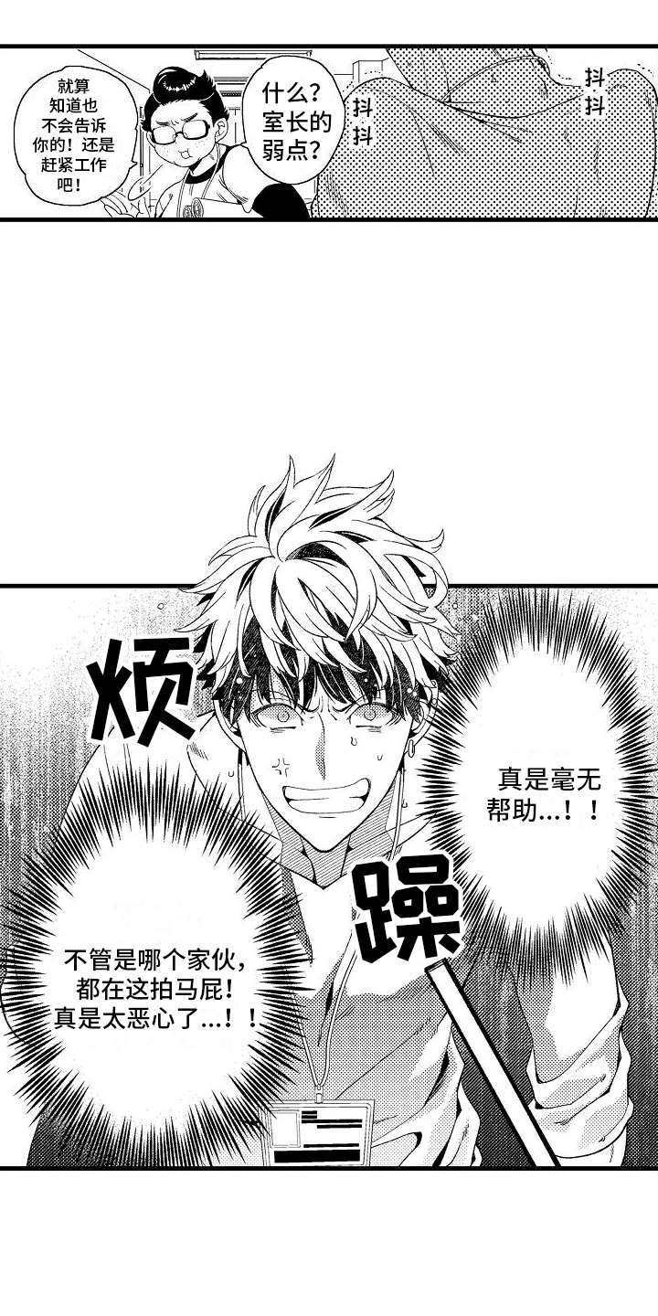 检测专项资质有哪些范围漫画,第13话1图