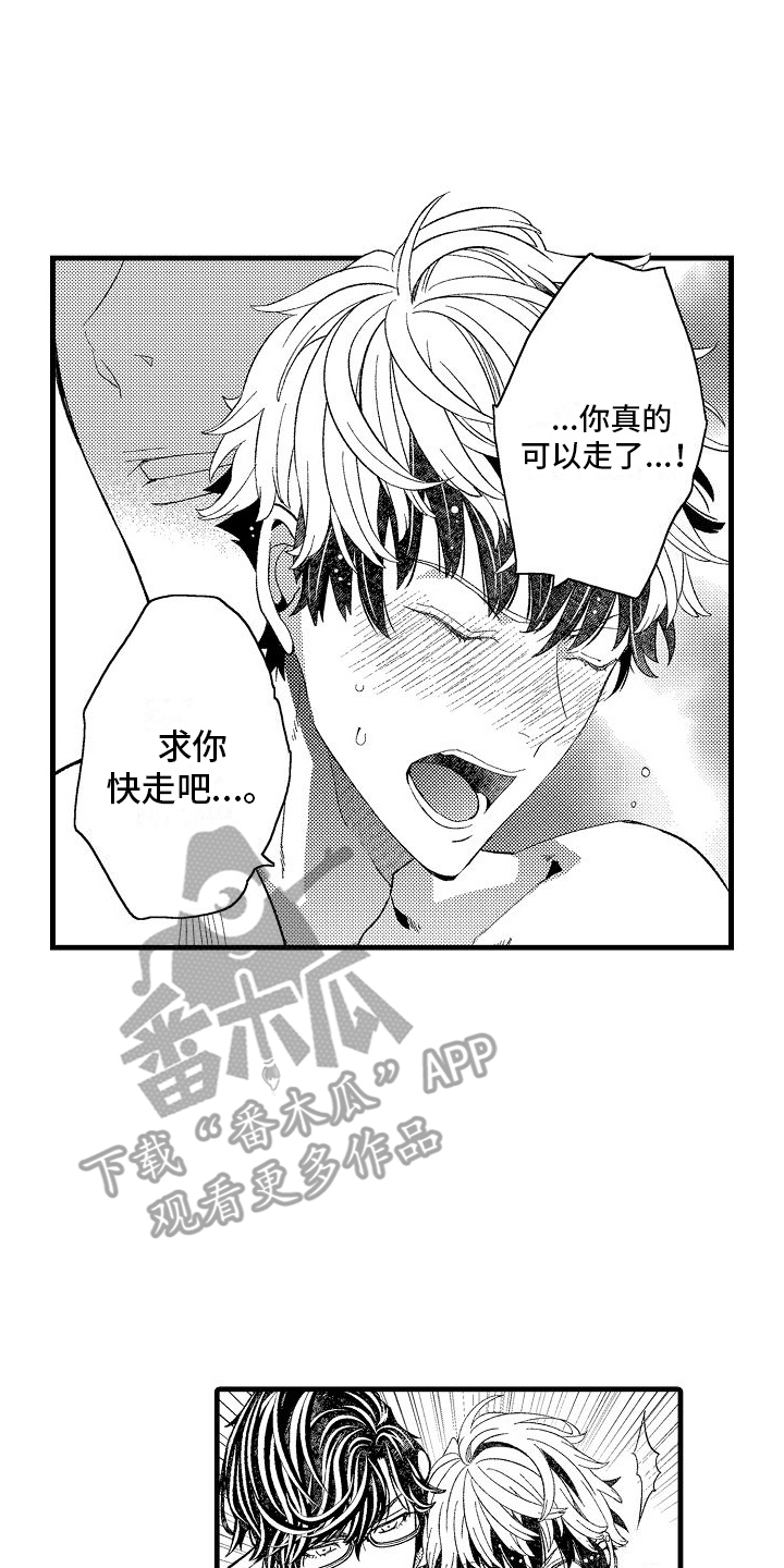 检测专项资质有哪些范围漫画,第22话2图