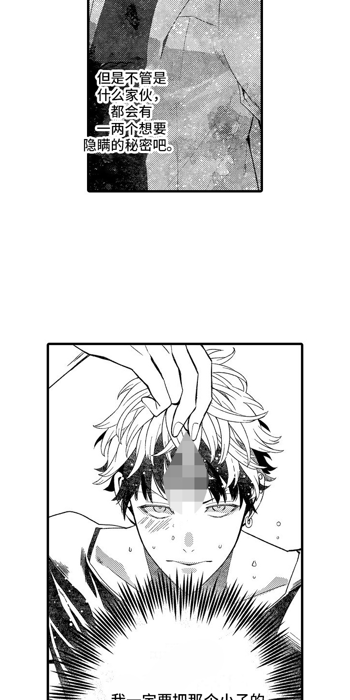 检测专项资质有哪些范围漫画,第12话1图