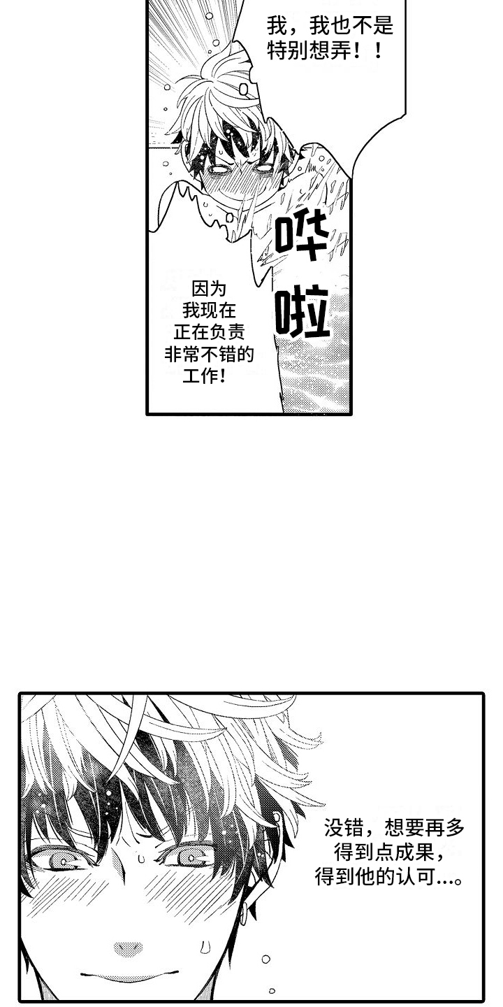 检测专项资质有哪些范围漫画,第20话2图
