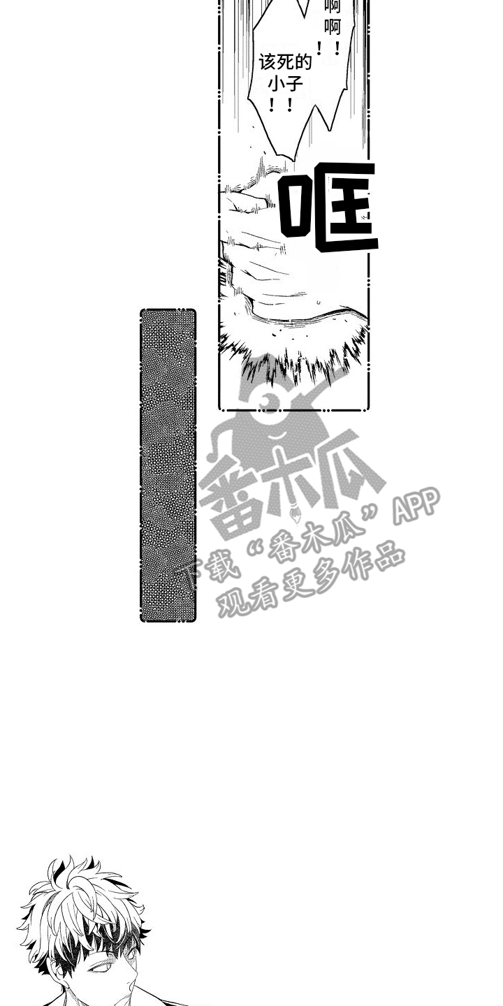 检测专员招聘条件漫画,第9话2图