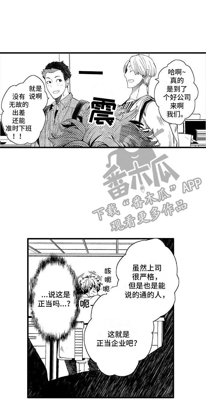 检测专项资质有哪些范围漫画,第9话2图