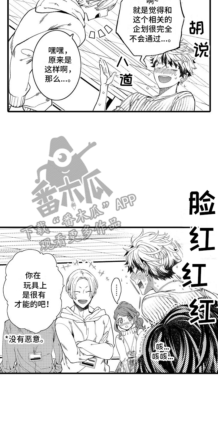 检测专项资质有哪些范围漫画,第24章：【番外】获得认可2图