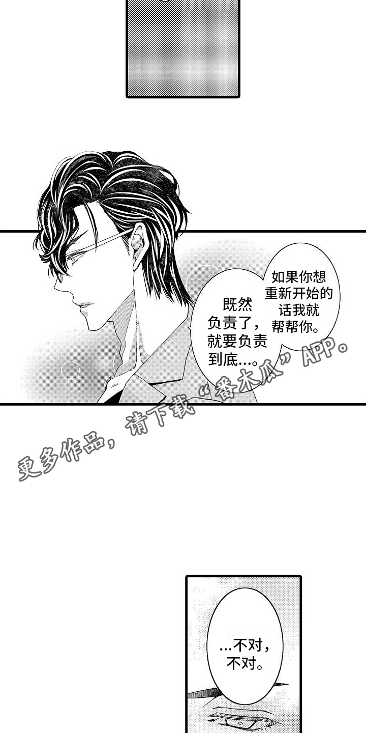 检测专项资质有哪些范围漫画,第18章：开导1图