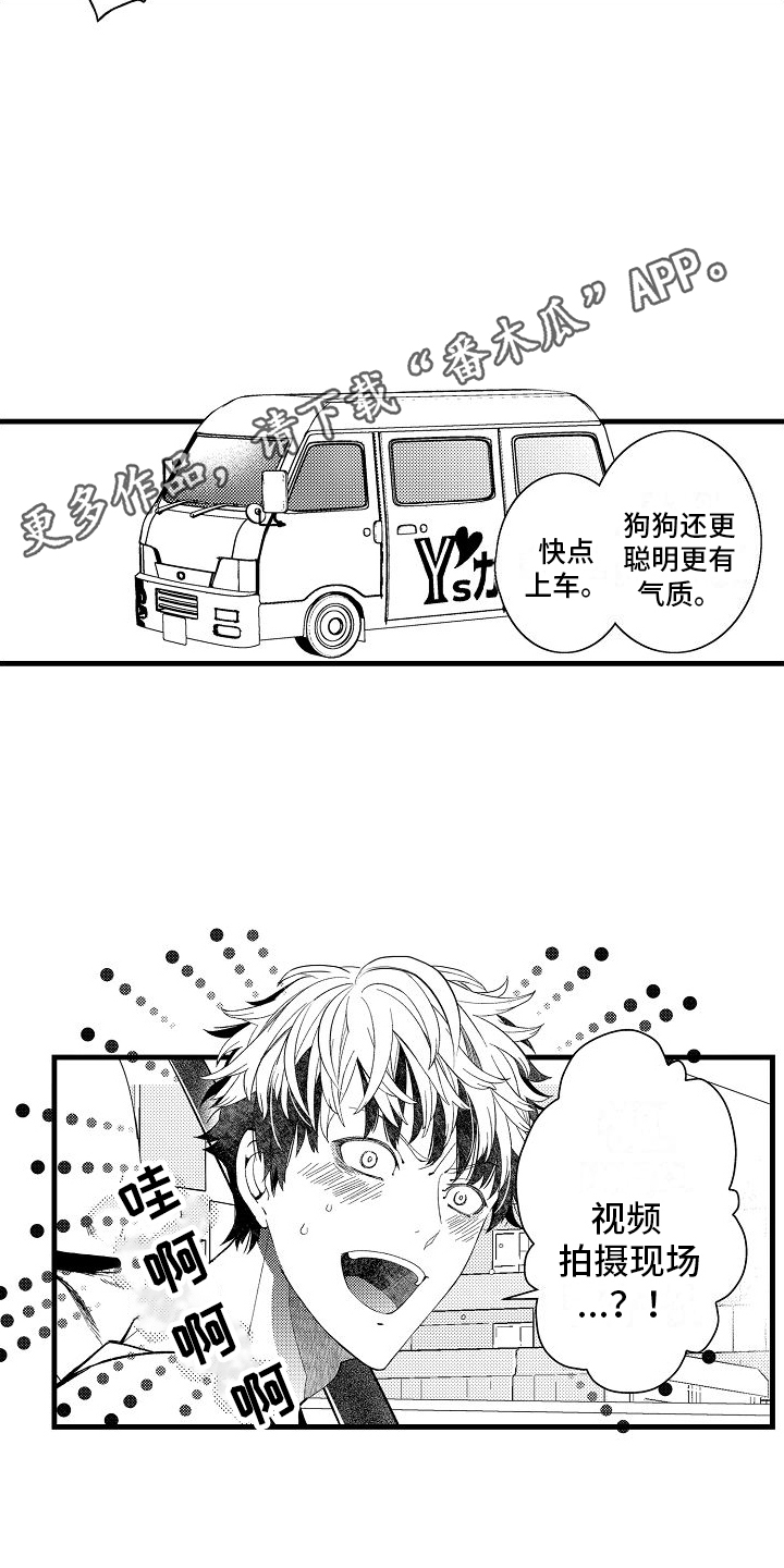 检测专业在部队有什么岗位漫画,第6话2图