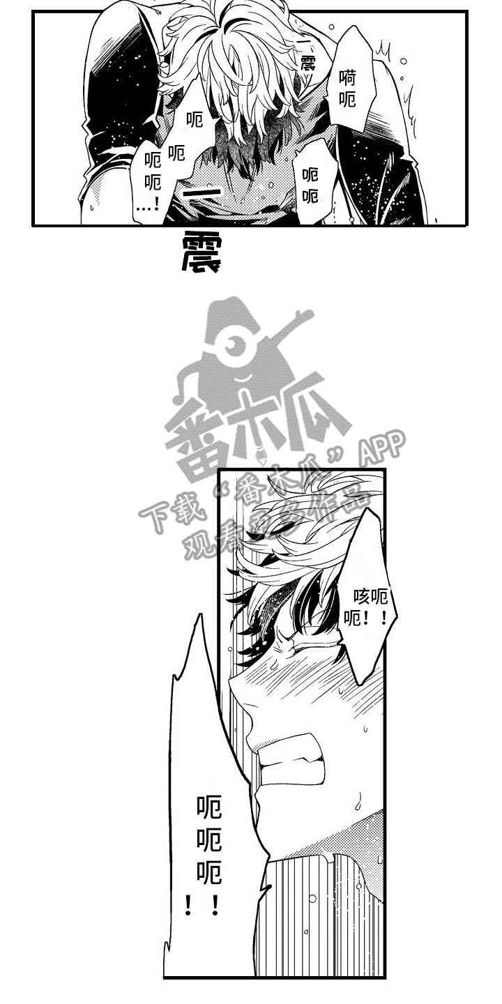 检测专项资质有哪些范围漫画,第12话2图