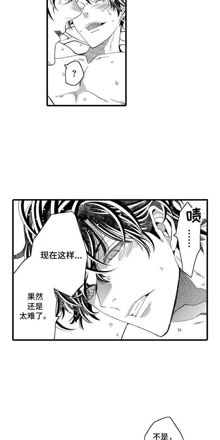 检测专项资质有哪些范围漫画,第23话1图