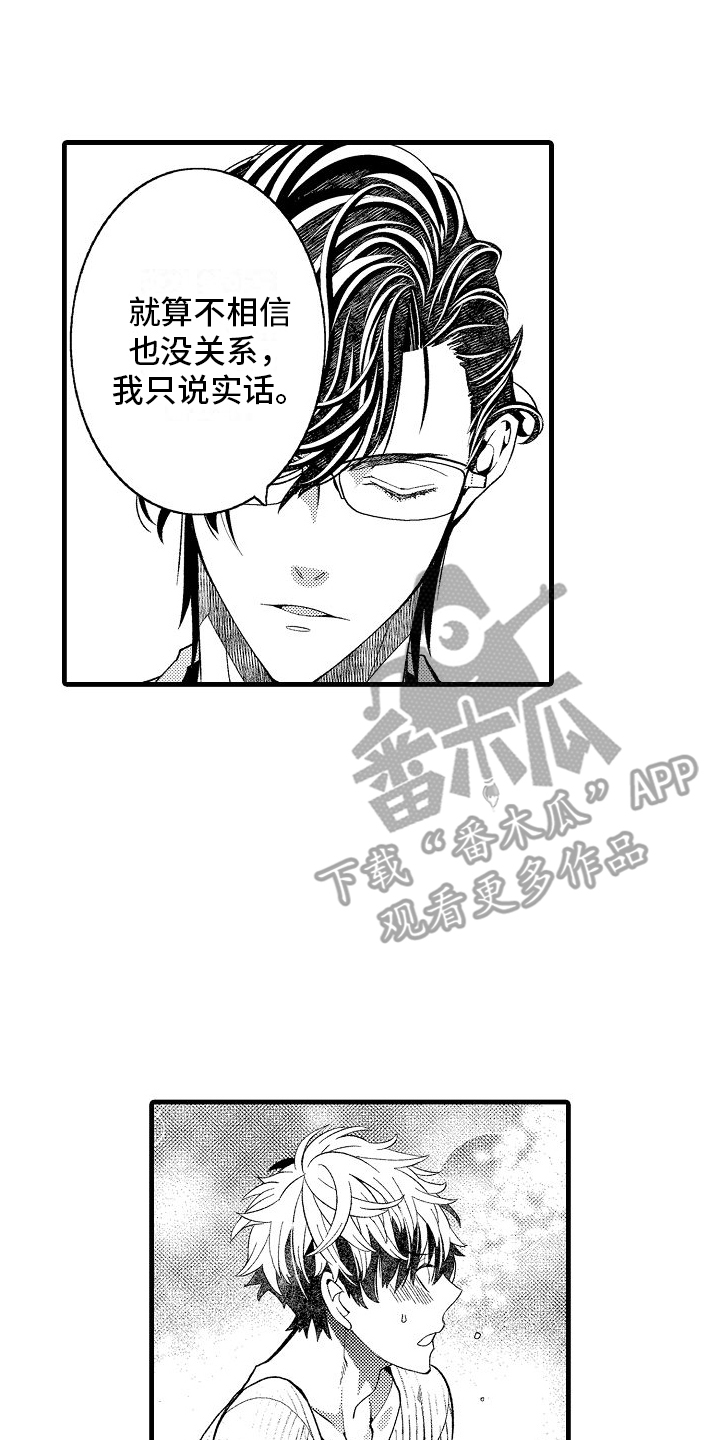 检测专项资质有哪些范围漫画,第18章：开导2图