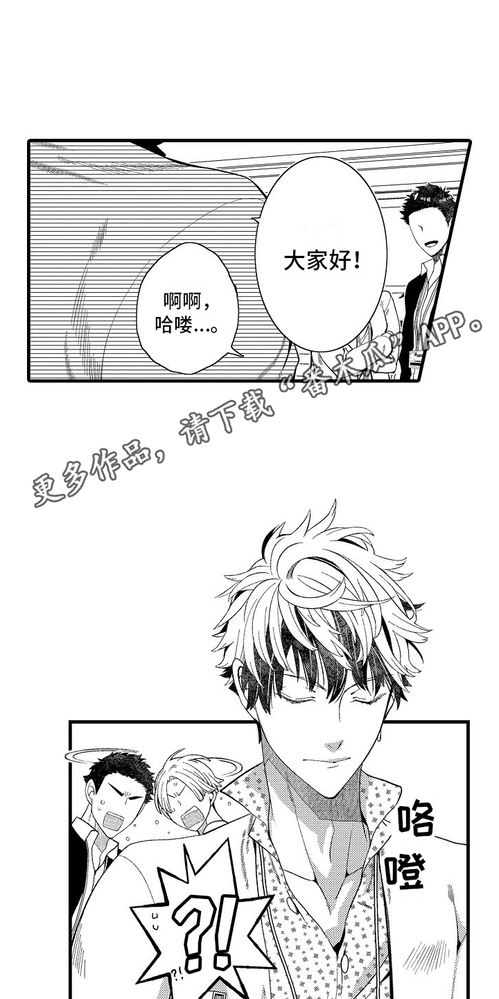 检测专项资质有哪些范围漫画,第19话1图