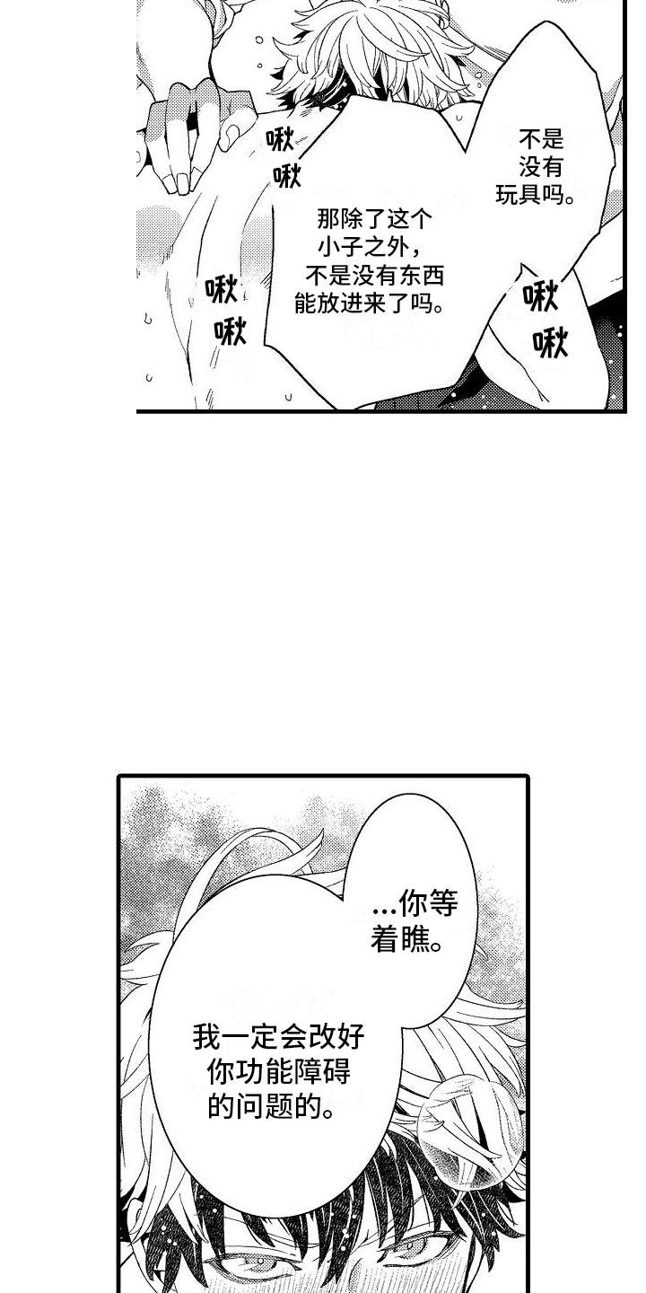 检测专项资质有哪些范围漫画,第22话1图
