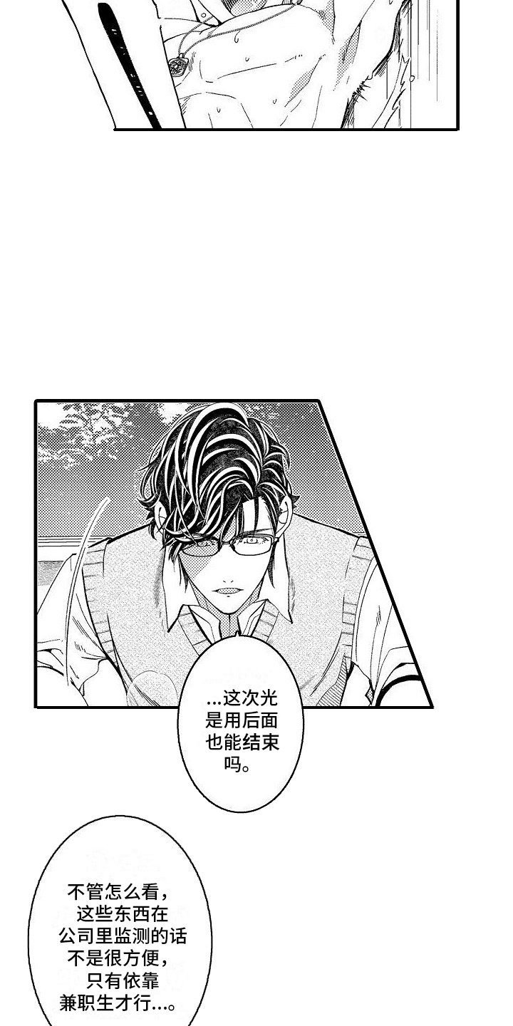 检测专项资质有哪些范围漫画,第9话2图