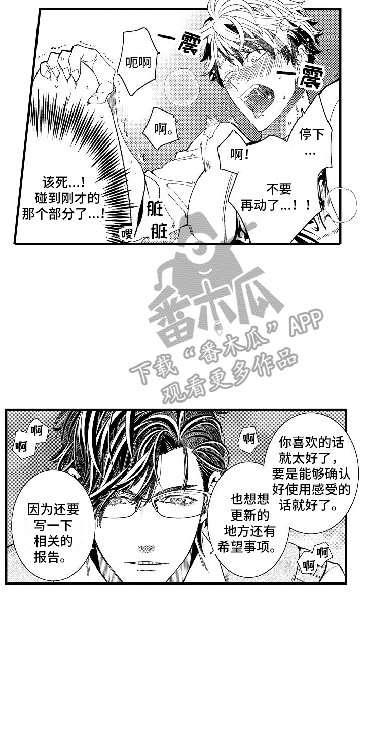 检测专项资质有哪些范围漫画,第8话2图