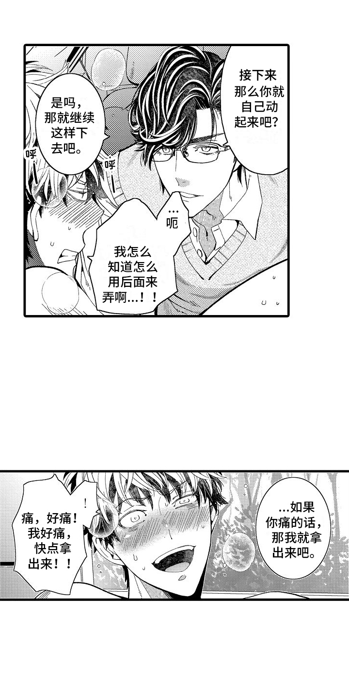 检测专项资质有哪些范围漫画,第8话1图