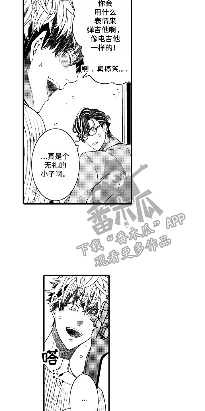 检测专项资质有哪些范围漫画,第17章：倾诉2图