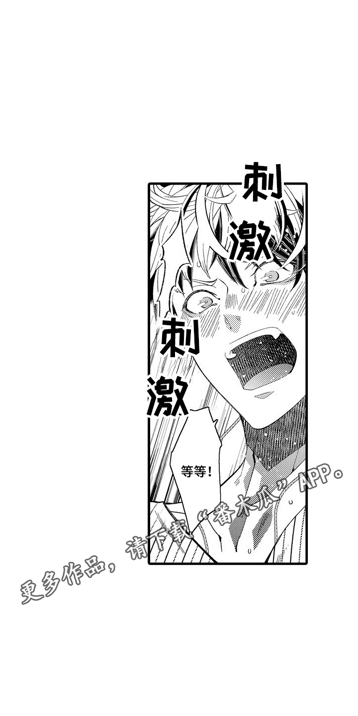 检测专员漫画,第4话2图