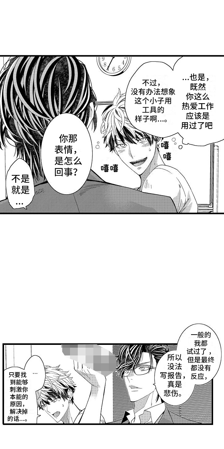 检测专项资质有哪些范围漫画,第15话1图