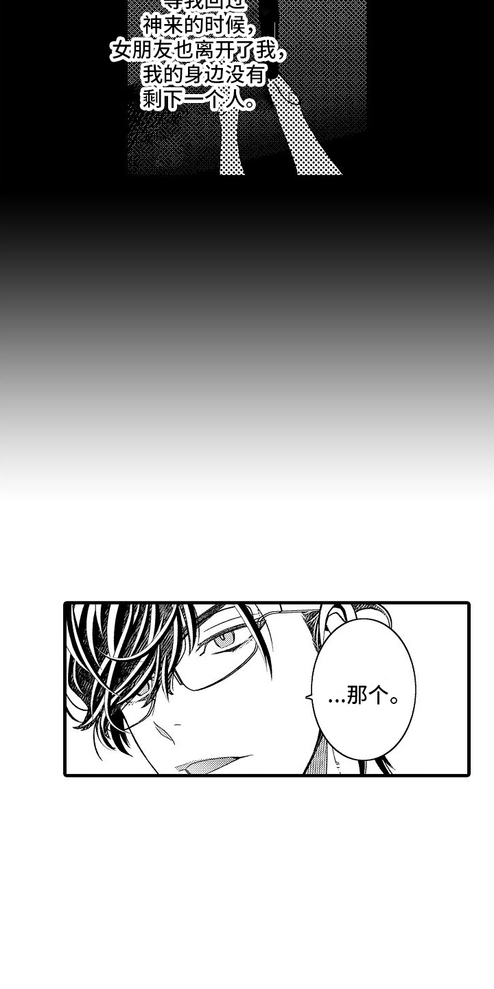 检测专项资质有哪些范围漫画,第17章：倾诉1图