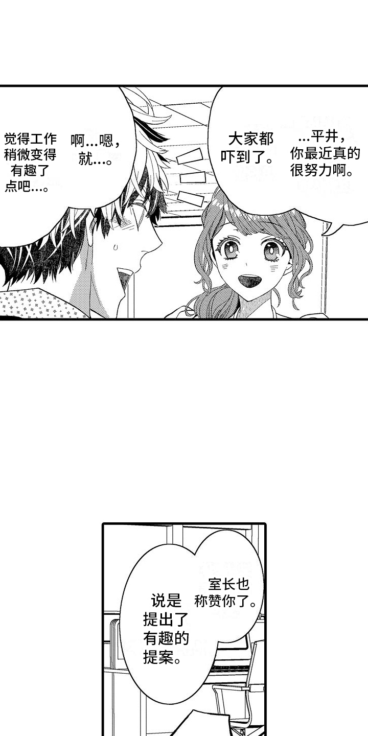 检测专项资质有哪些范围漫画,第19话1图