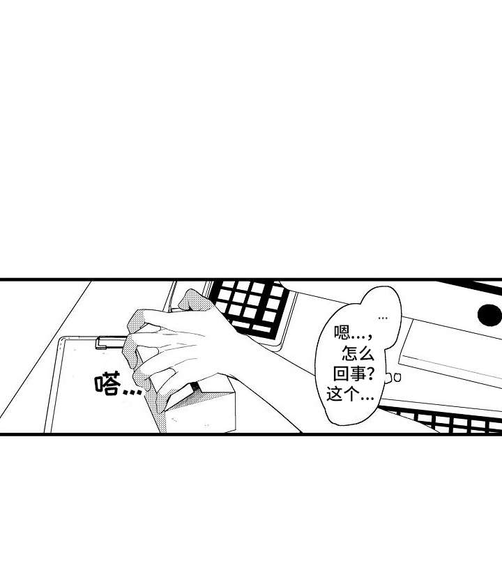 检测专项资质有哪些范围漫画,第9话2图