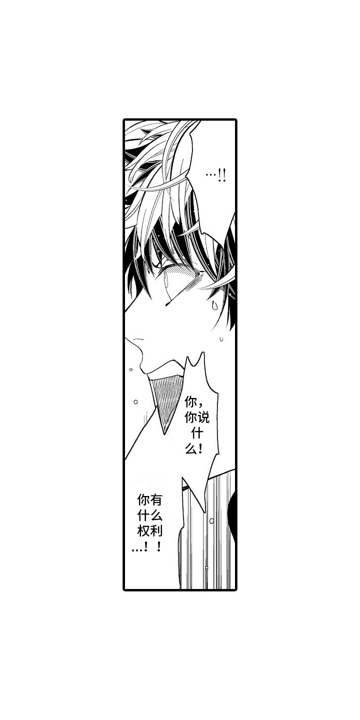 检测专项资质有哪些范围漫画,第3话2图