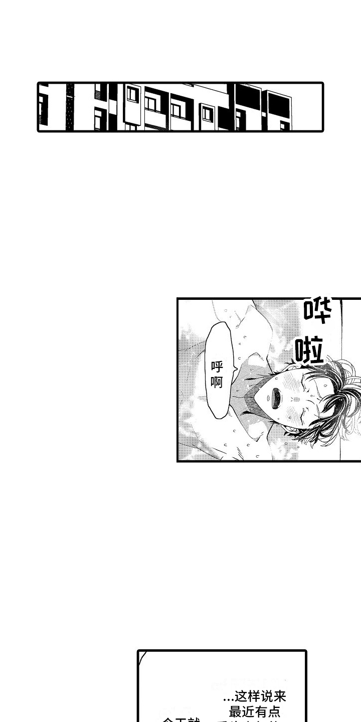 检测专项资质有哪些范围漫画,第20话1图