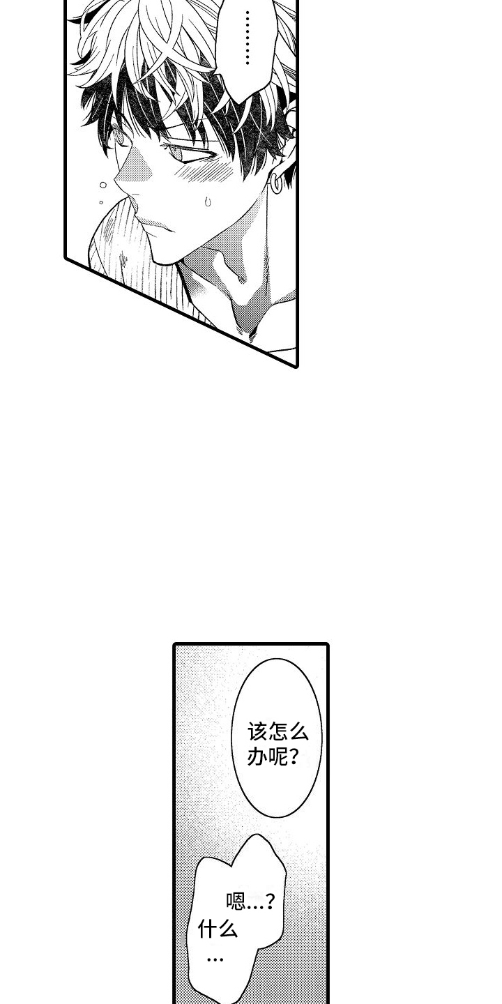 检测专项资质有哪些范围漫画,第18章：开导2图