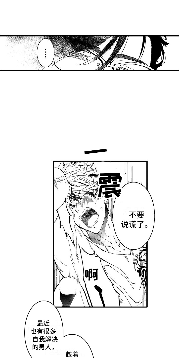 检测专项资质有哪些范围漫画,第8话2图